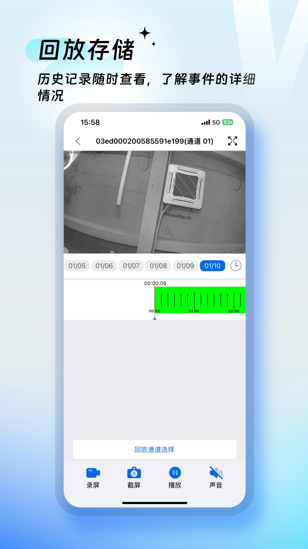 VMYCAM��ͥ�������app1.1.2��׿���ͼ1