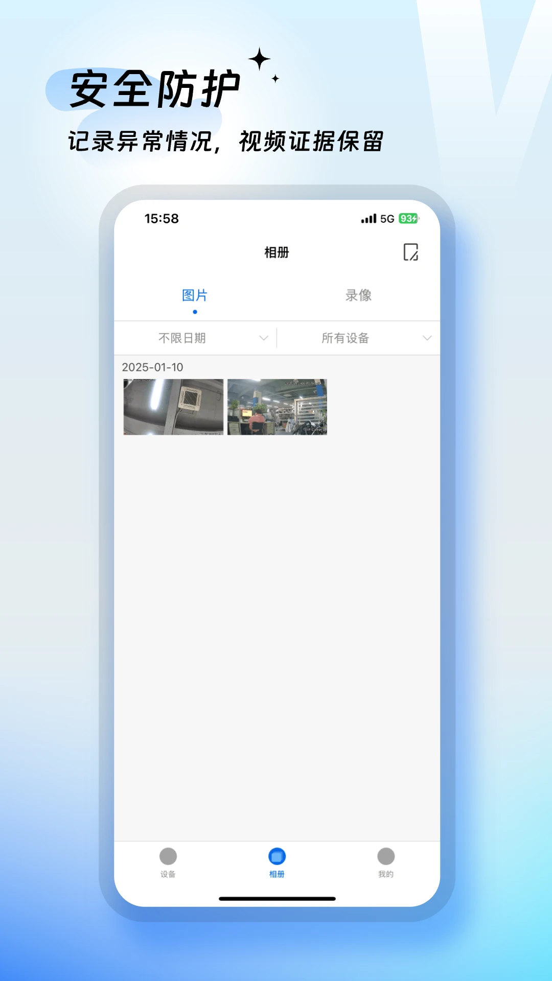 VMYCAM��ͥ�������app1.1.2��׿���ͼ2