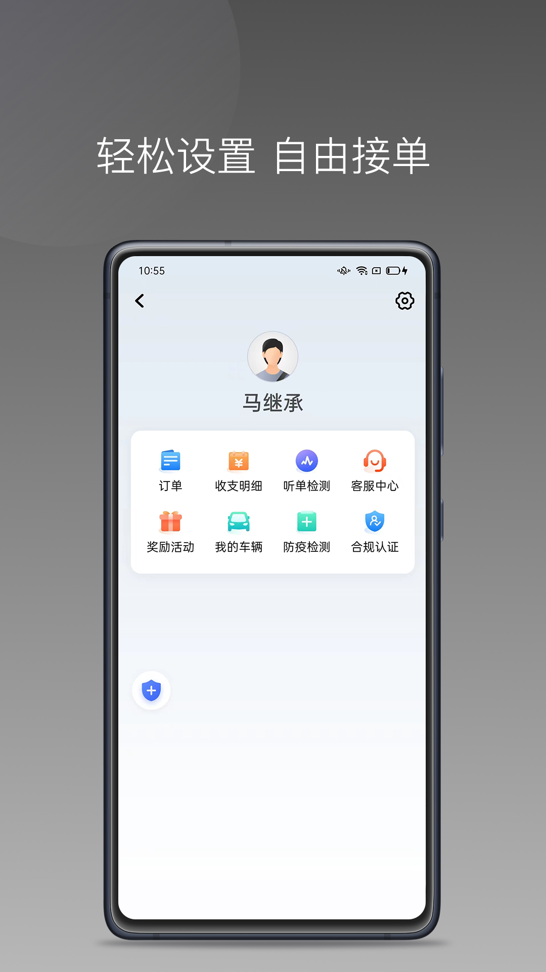 ��;����˾���ٷ����°�v1.26.20��׿���ͼ4