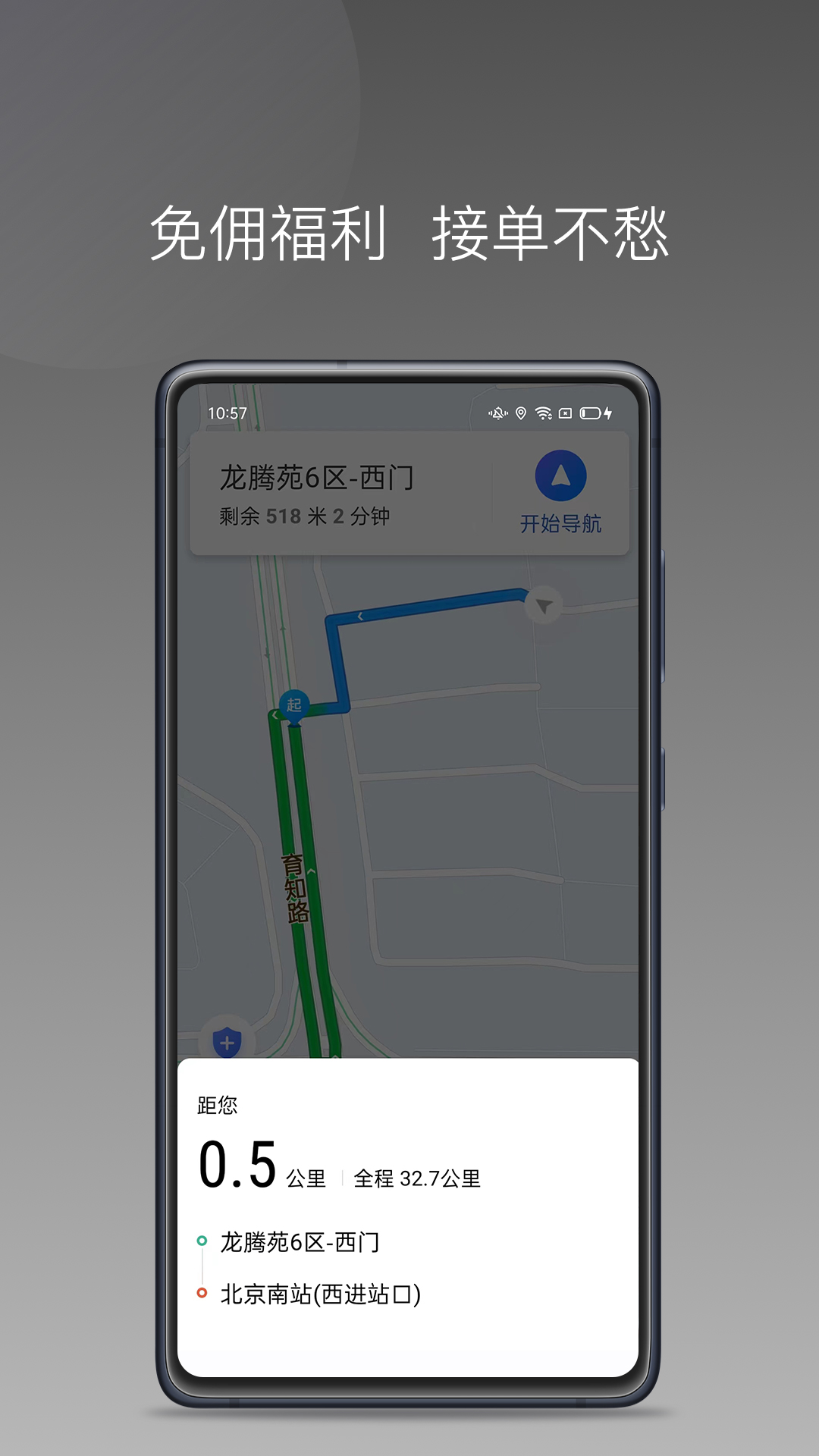 ��;����˾���ٷ����°�v1.26.20��׿���ͼ1