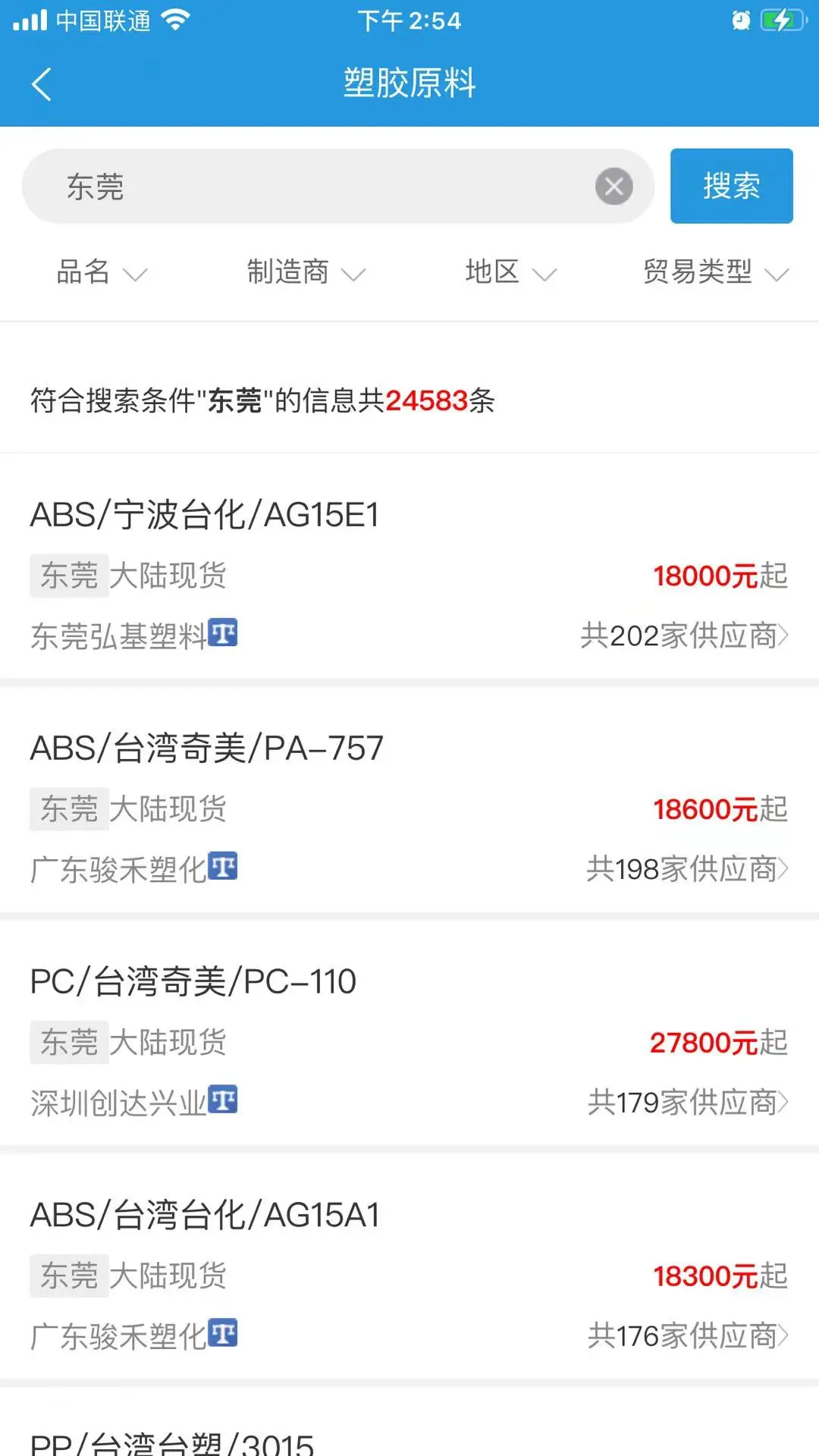 ����˾7.2.0 �ֻ����ͼ1