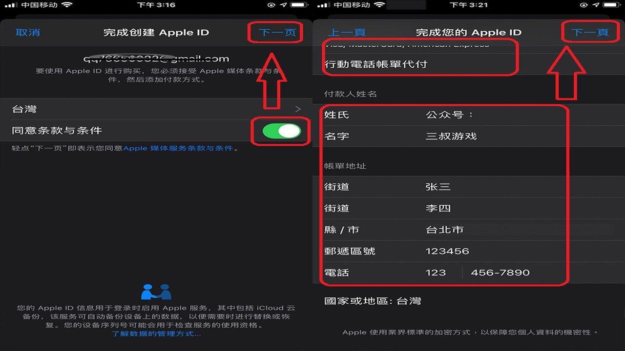 ̨��Apple IDע�� ��ַ��д���� ̨����������