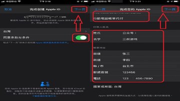 ̨��Apple IDע�� ��ַ��д���� ̨����������