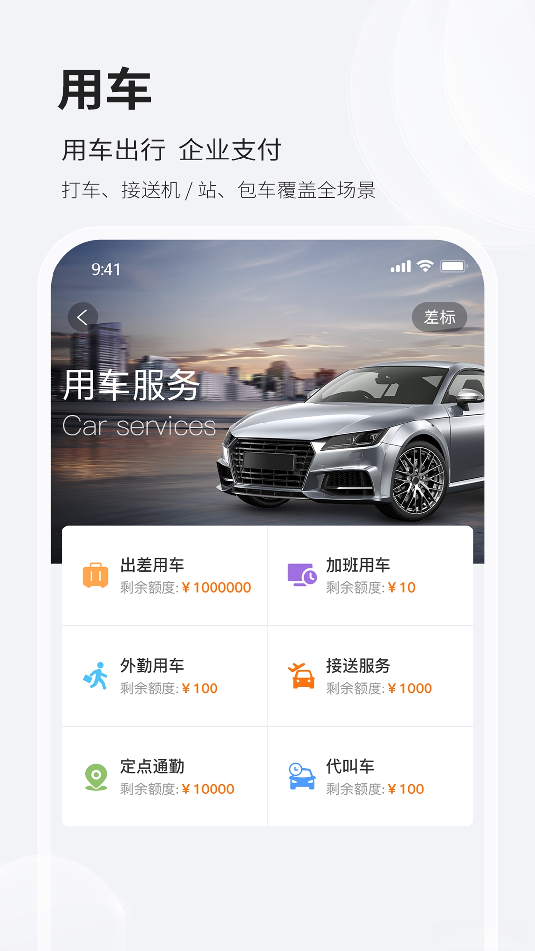 铨成商旅2.2.53安卓版截图4