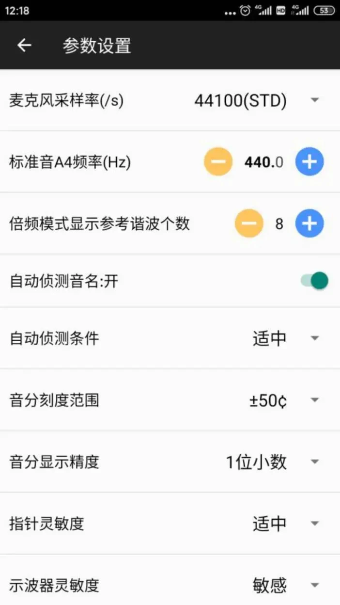钢琴调音大师app最新版v3.310安卓版截图1