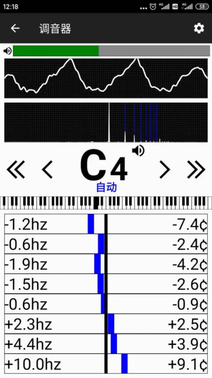 钢琴调音大师app最新版v3.310安卓版截图2