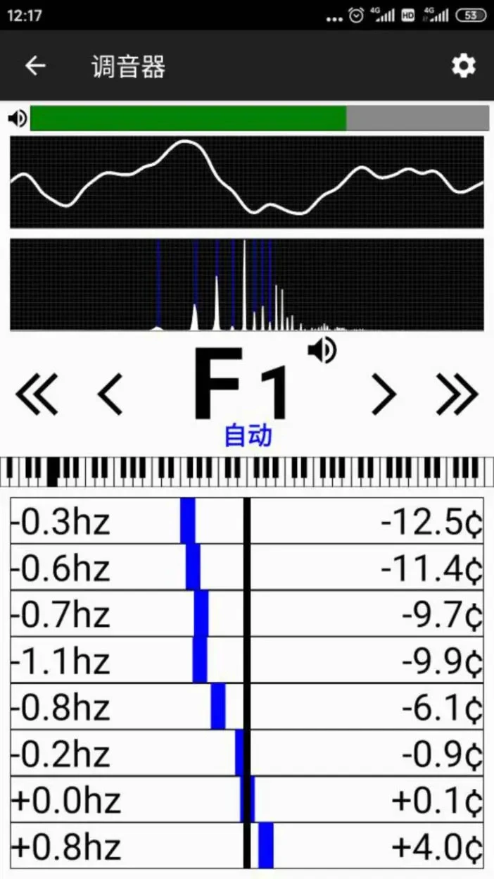 钢琴调音大师app最新版v3.310安卓版截图4