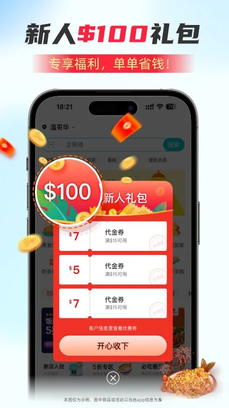 �������� Fantuan Delivery7.17.0 ��׿���ͼ2