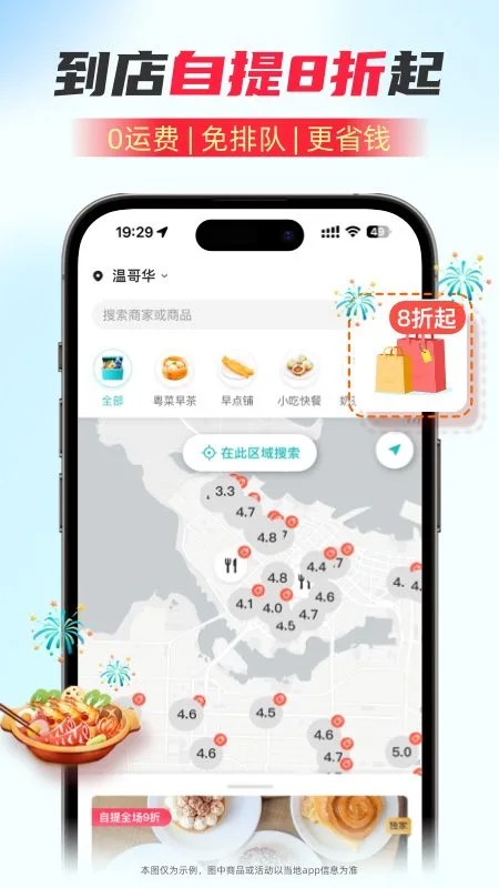 �������� Fantuan Delivery7.17.0 ��׿���ͼ4