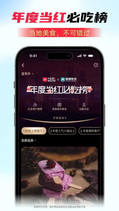 �������� Fantuan Delivery7.17.0 ��׿���ͼ1