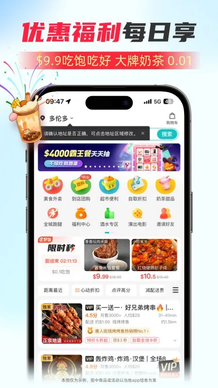 �������� Fantuan Delivery7.17.0 ��׿���ͼ3