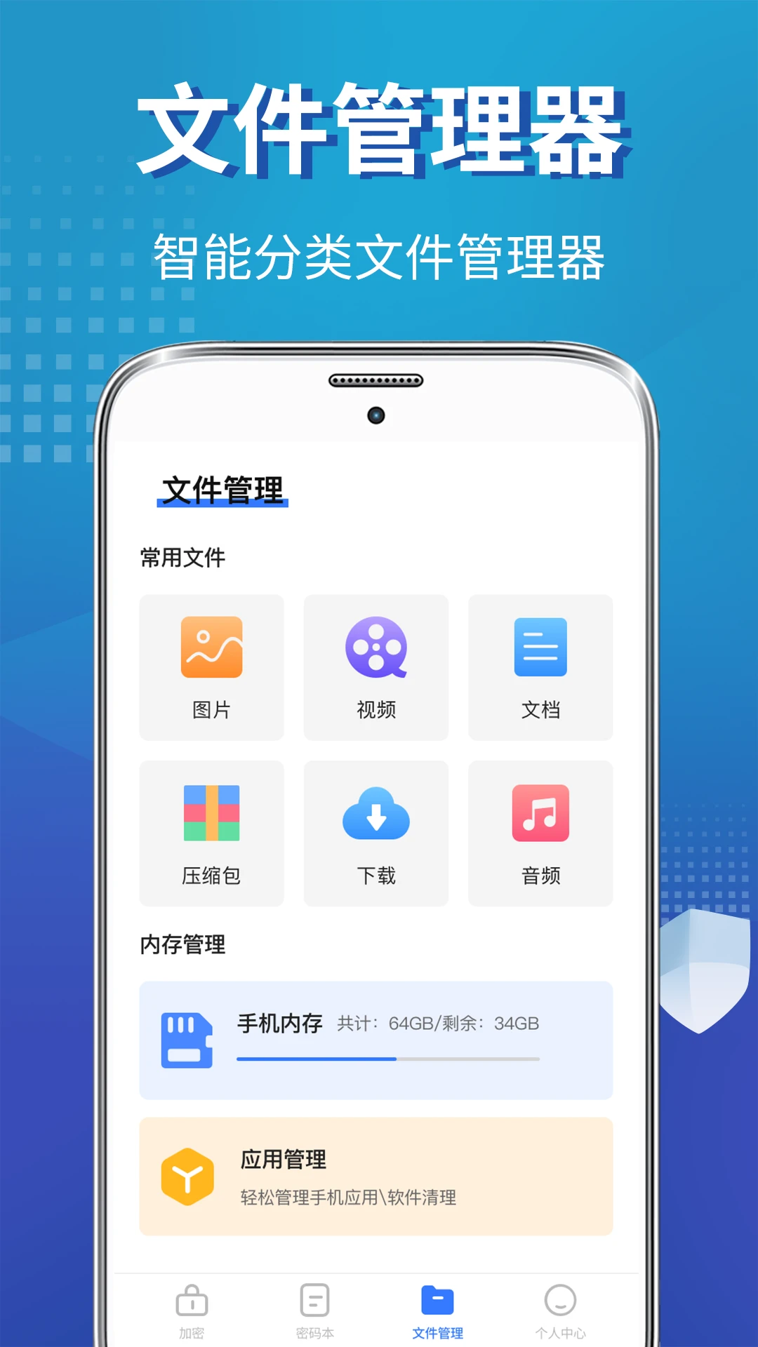 私密照片保险柜v20.2.202609081146 安卓版截图2