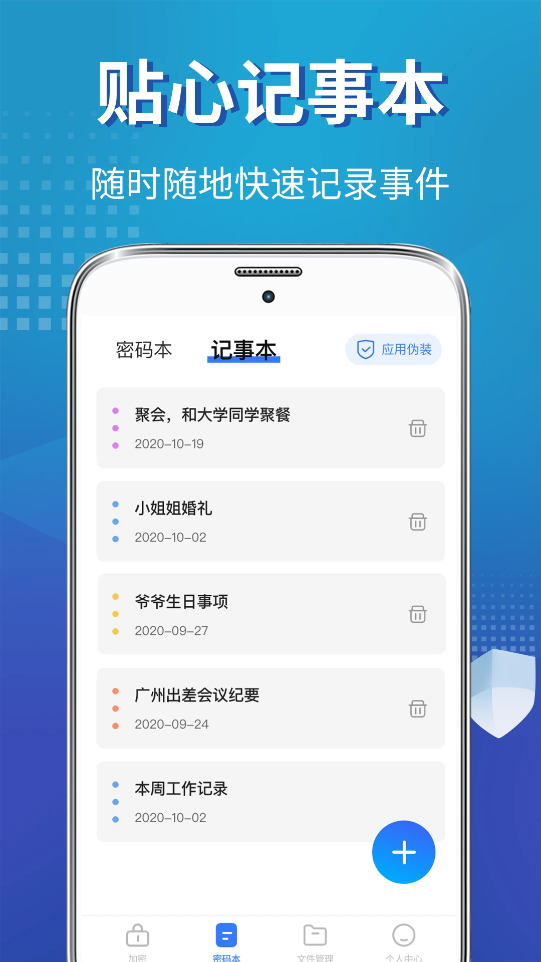 私密照片保险柜v20.2.202609081146 安卓版截图3