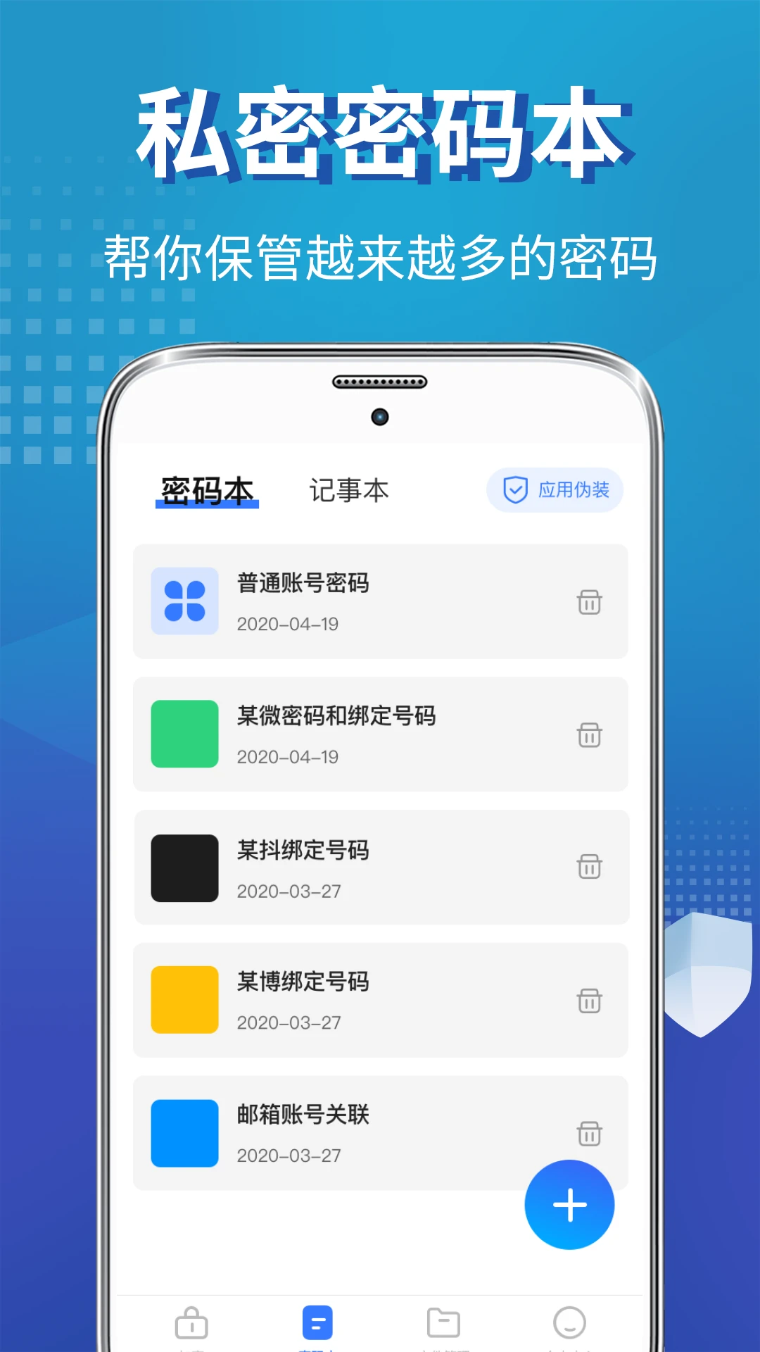 私密照片保险柜v20.2.202609081146 安卓版截图1