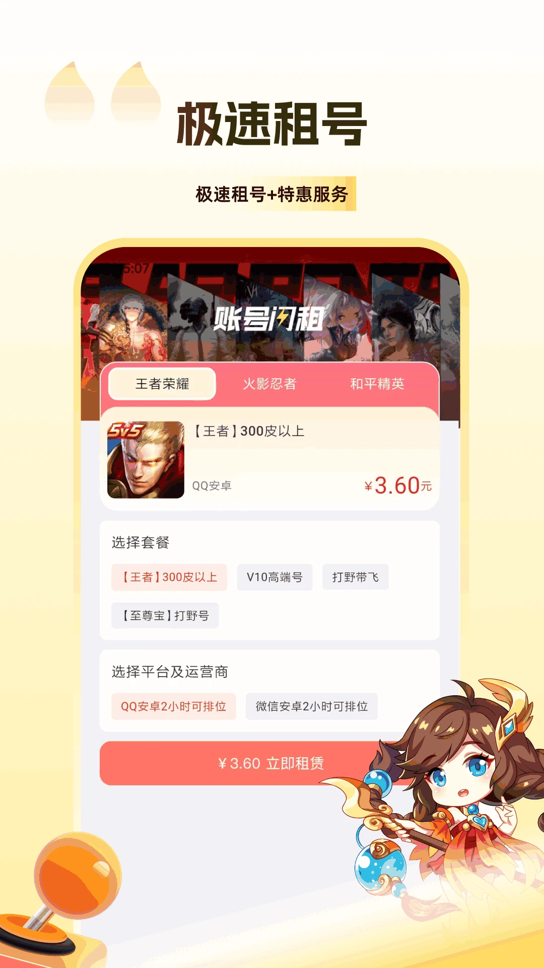 V租号v1.4.7 安卓版截图2