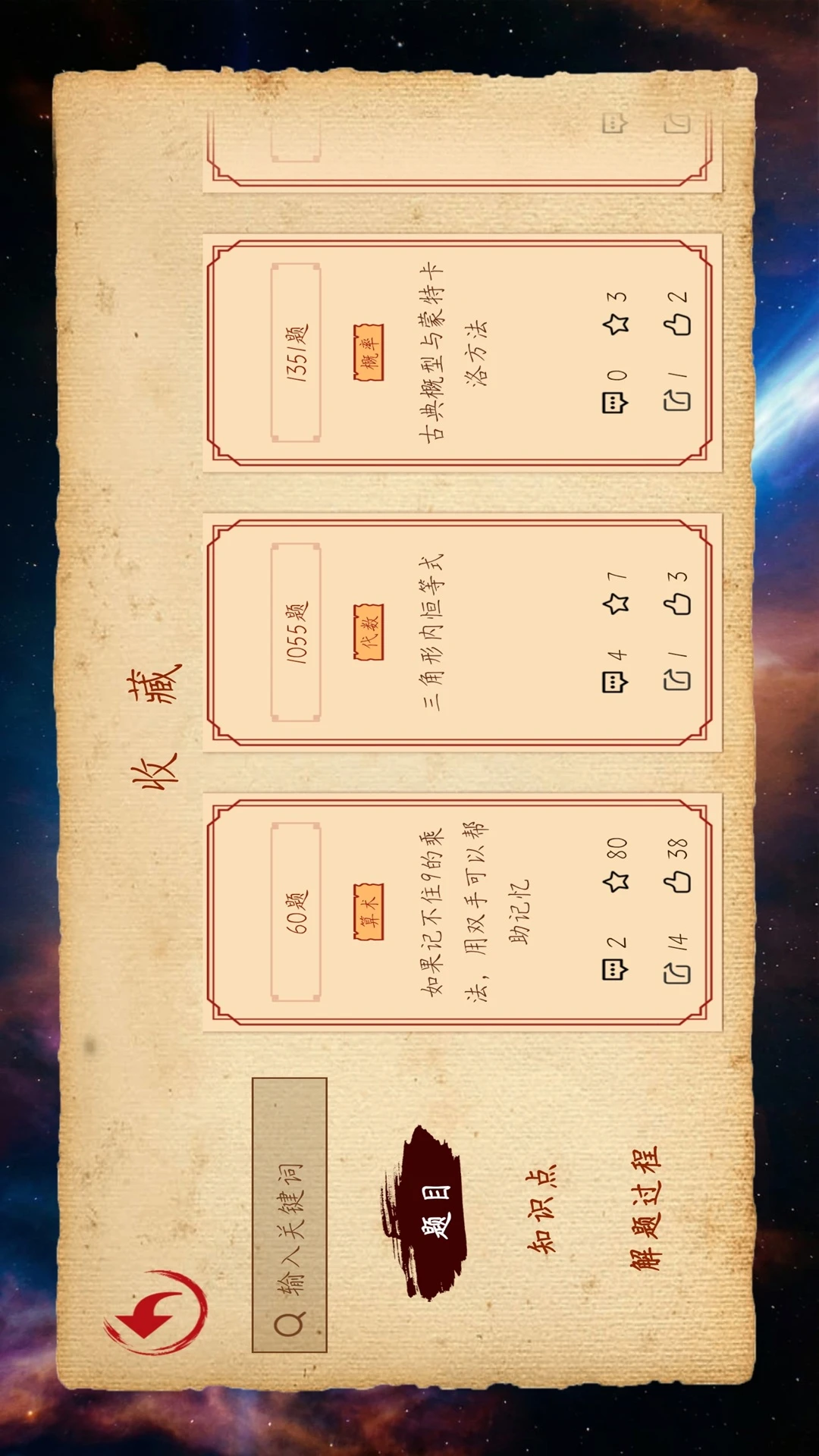 ��ѧ����app�������°�2.1.6 �ٷ����ͼ3