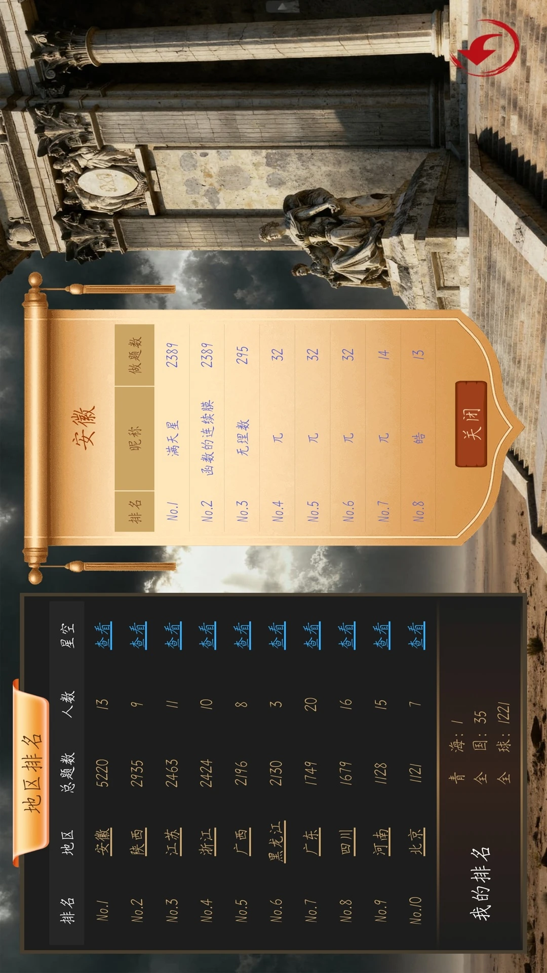 ��ѧ����app�������°�2.1.6 �ٷ����ͼ4
