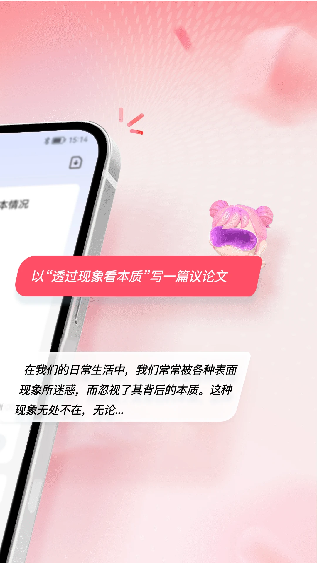 玩点AI官方版v2.2.2安卓版截图1