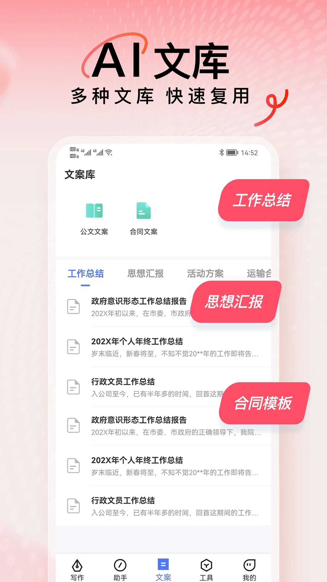 玩点AI官方版v2.2.2安卓版截图3