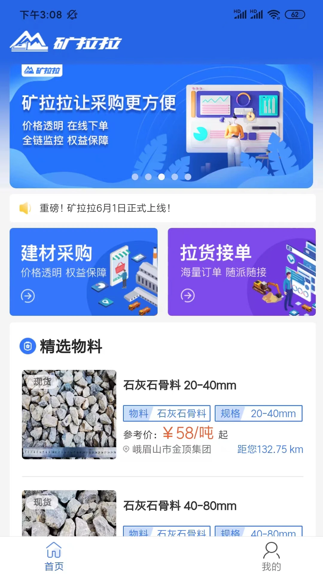 ������app3.4.7 ��׿���ͼ3
