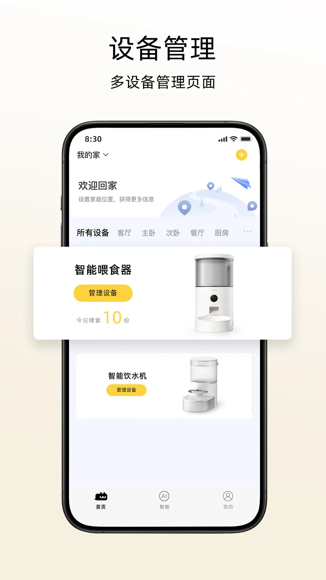 �������ֻ���ٷ���Ѱ�v1.1.9��Ѱ��ͼ1