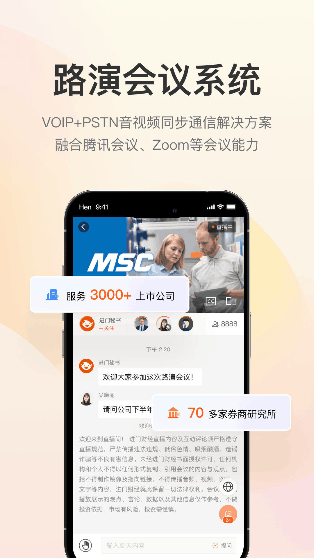 进门5.2.0900最新版截图1