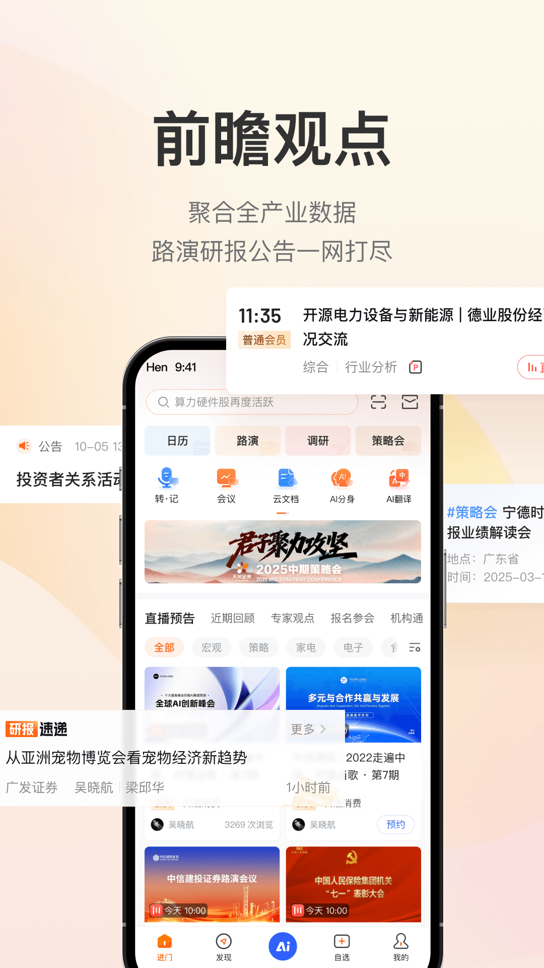 进门5.2.0900最新版截图0