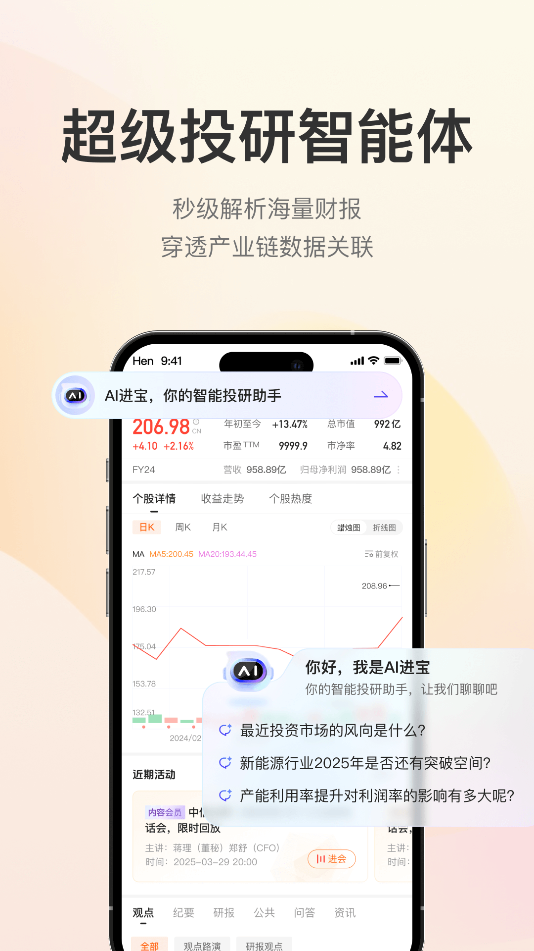 进门5.2.0900最新版截图2