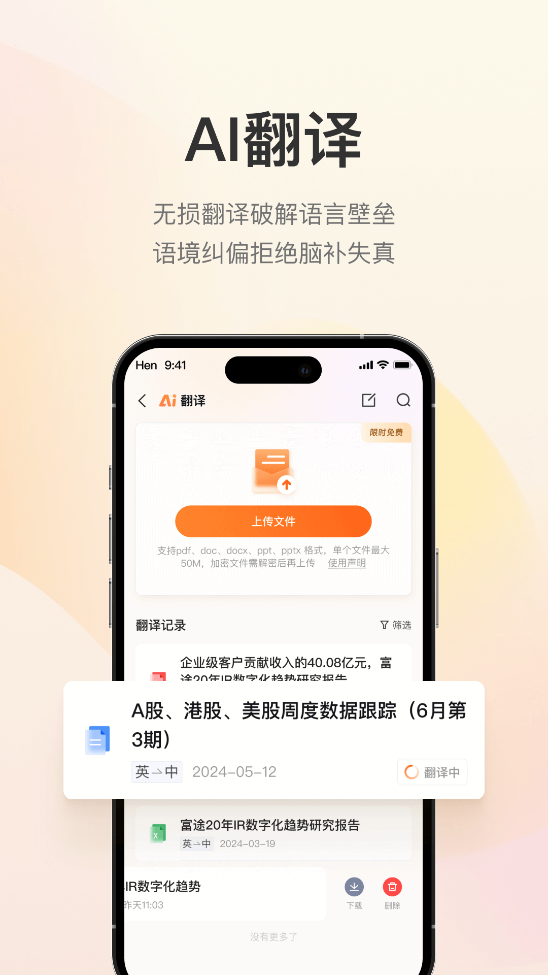 进门5.2.0900最新版截图3