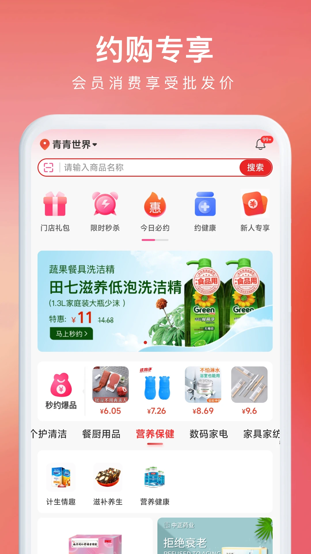 Լ��app�ٷ�����v2.8.20��׿���ͼ0