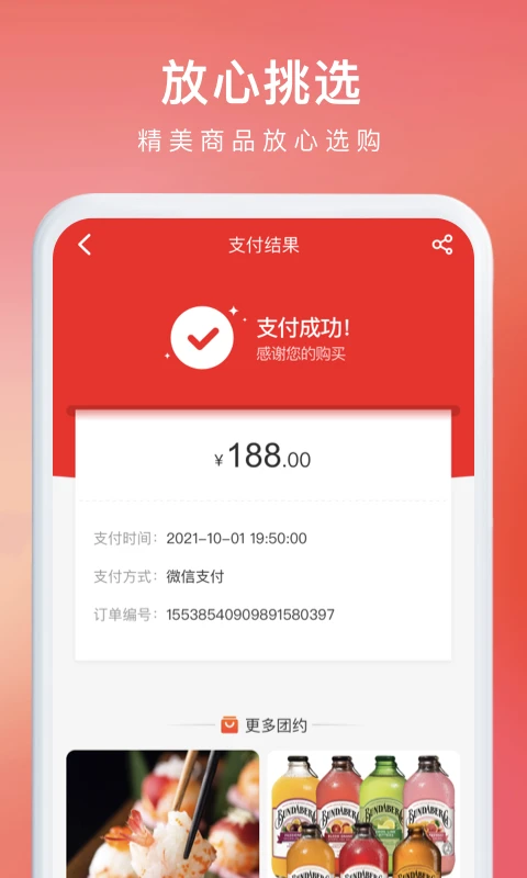 Լ��app�ٷ�����v2.8.20��׿���ͼ6