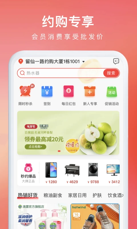 Լ��app�ٷ�����v2.8.20��׿���ͼ4