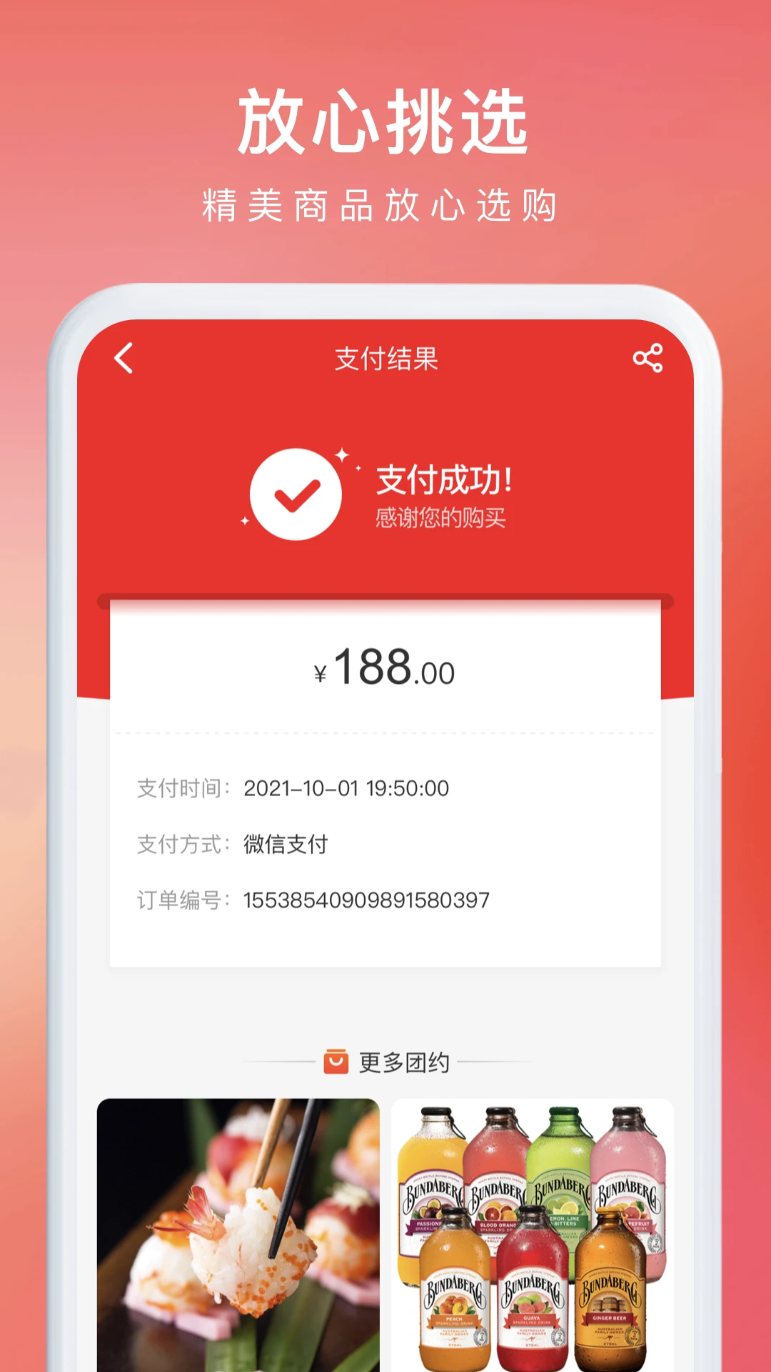 Լ��app�ٷ�����v2.8.20��׿���ͼ3
