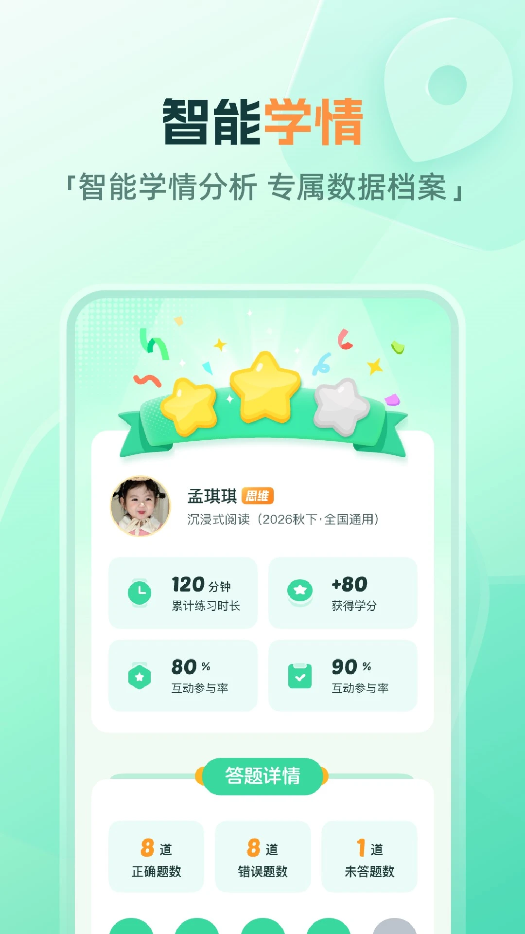 С¹����1.23.0 ��׿���ͼ2