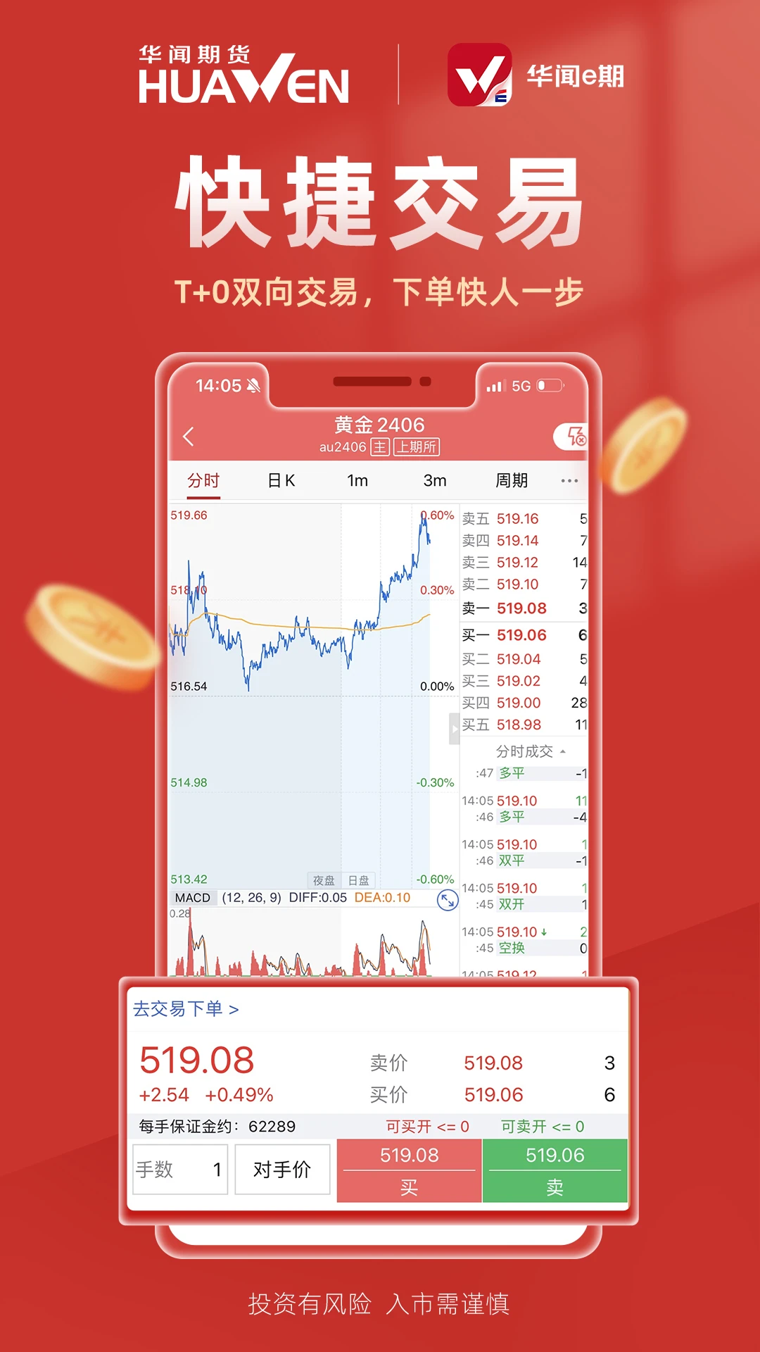 华闻e期v3.7.6 安卓版截图2
