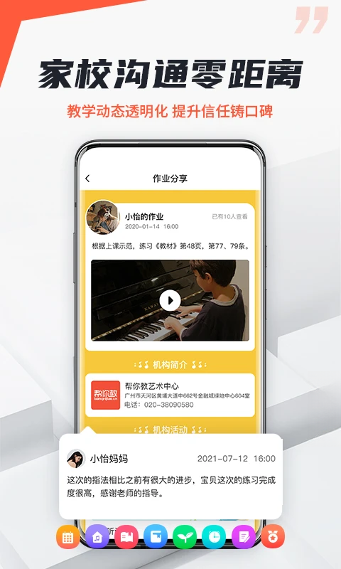 ����̻����氲׿��v3.8.3�ٷ����ͼ3