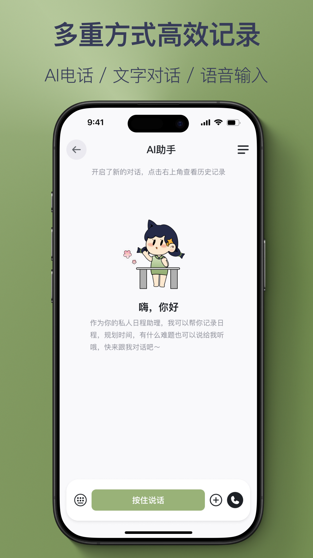�Ǽ����ֻ������ذ�װ2.4.6 ��׿���ͼ1