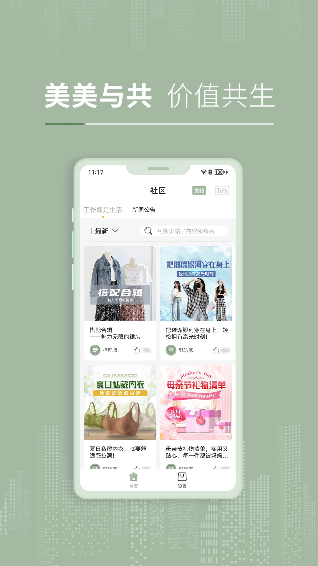 ��ѡapp���°�v2.3.2��׿���ͼ2