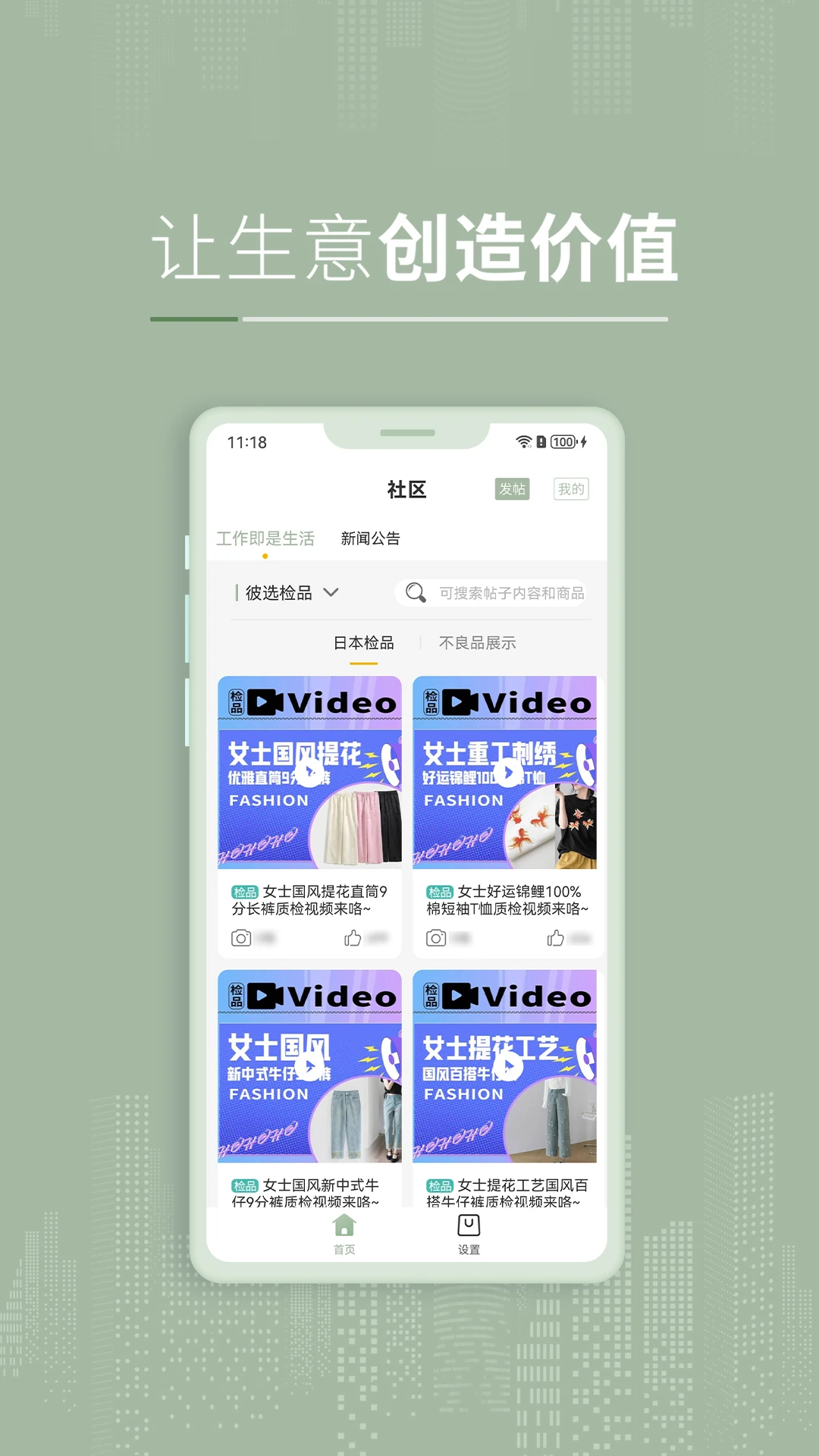 ��ѡapp���°�v2.3.2��׿���ͼ1