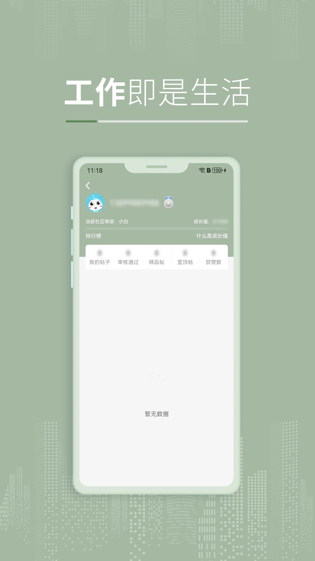 ��ѡapp���°�v2.3.2��׿���ͼ3