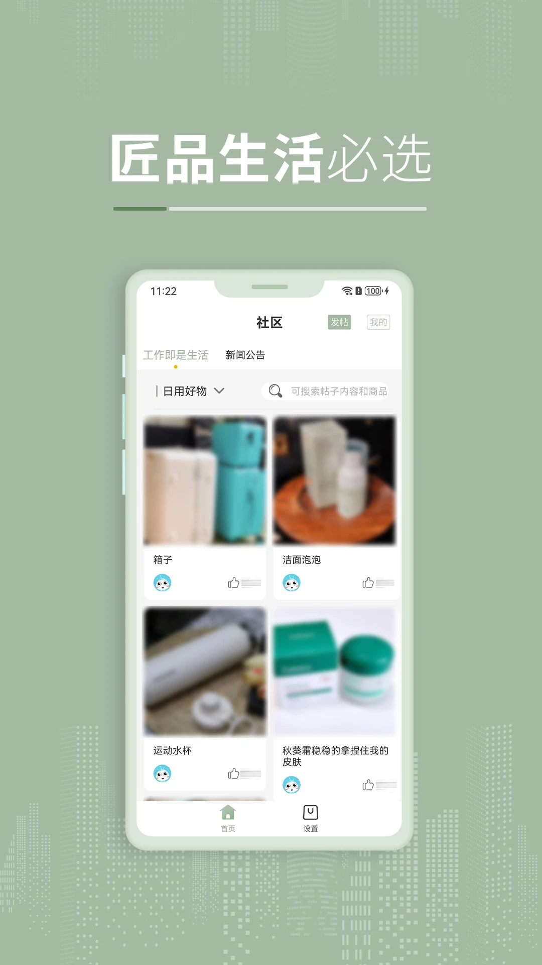 ��ѡapp���°�v2.3.2��׿���ͼ0