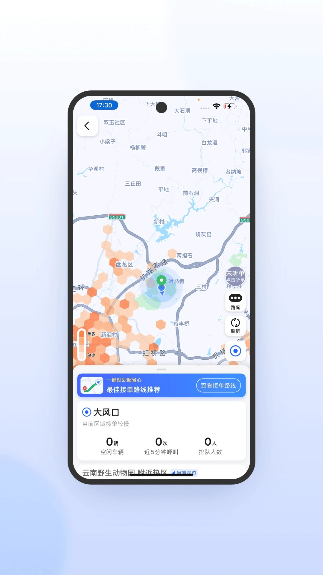 ������г��������°�v7.10.7.0004��׿���ͼ1