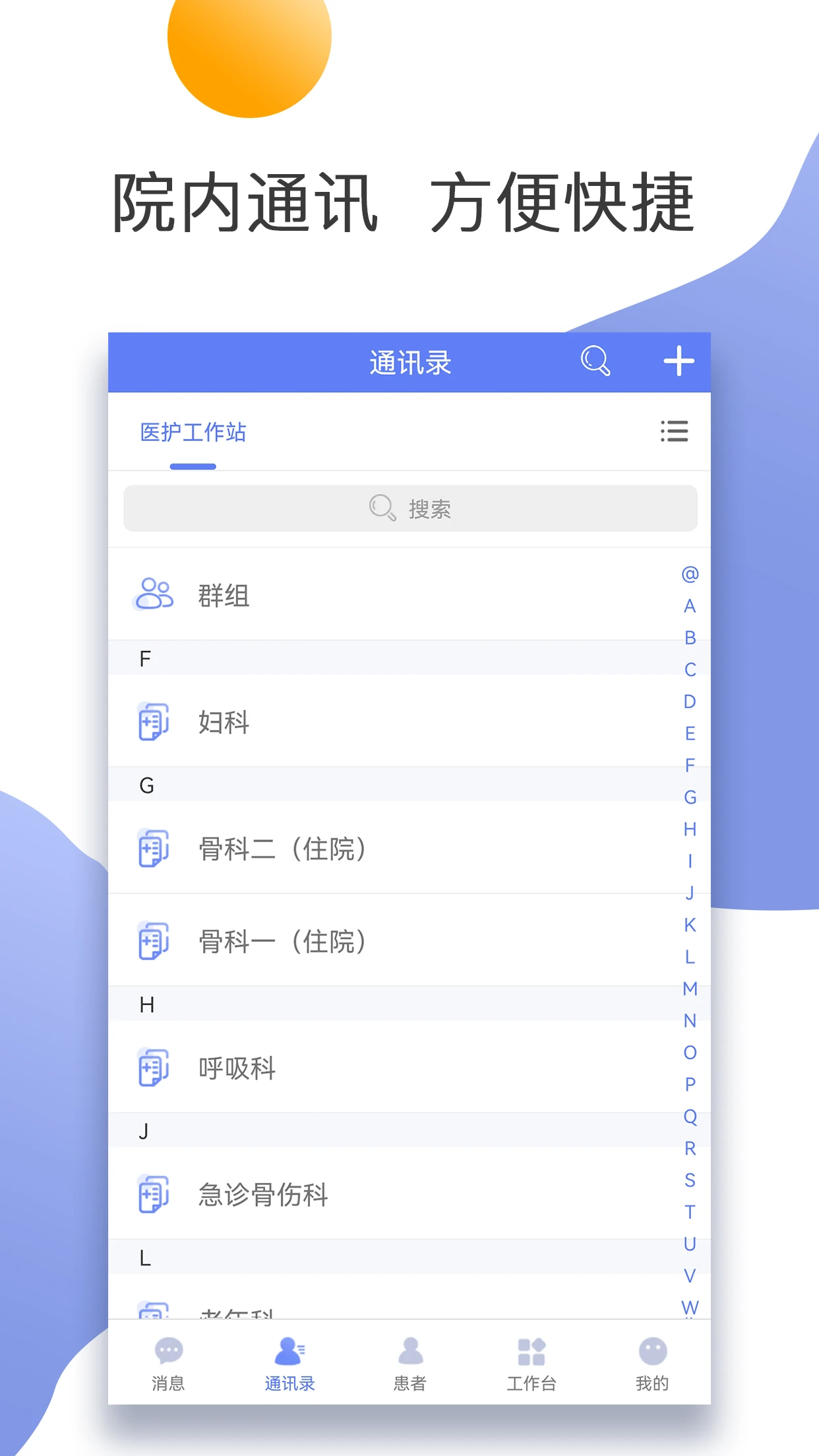 ����ʡ�ڶ���ҽԺ��׿��v1.3.1�ٷ����ͼ3