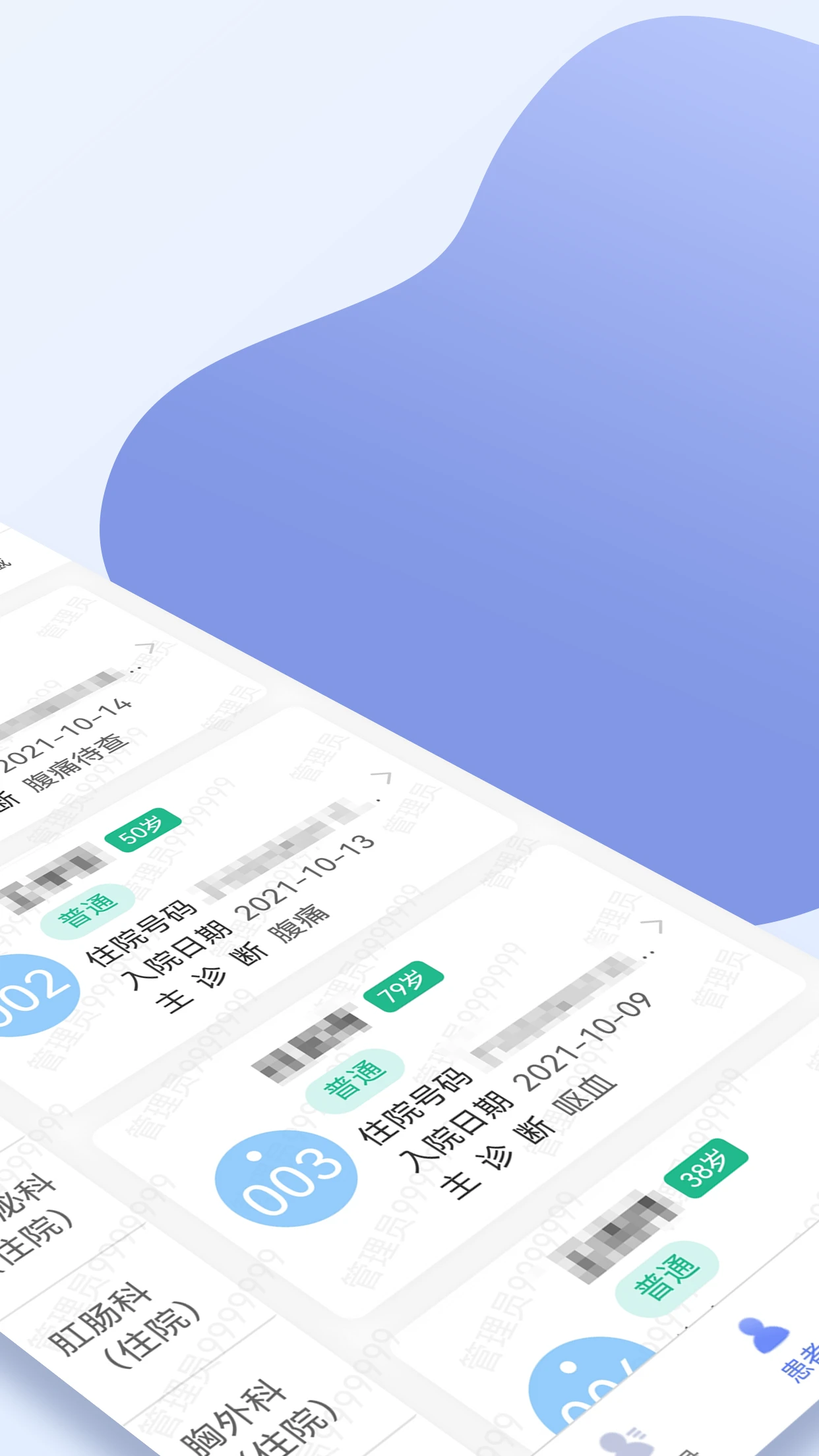 ����ʡ�ڶ���ҽԺ��׿��v1.3.1�ٷ����ͼ1