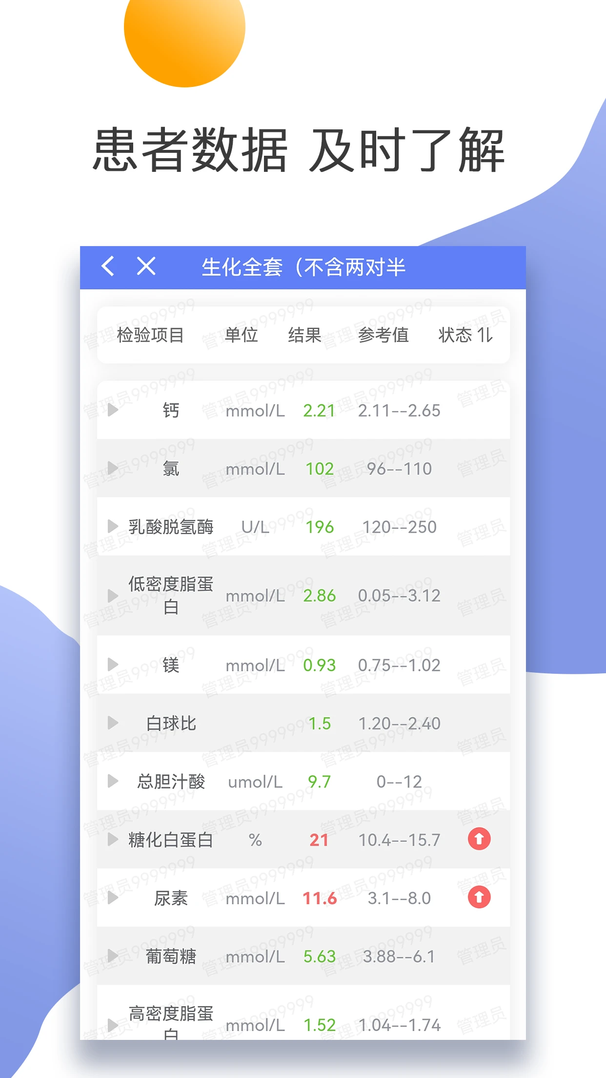 ����ʡ�ڶ���ҽԺ��׿��v1.3.1�ٷ����ͼ2