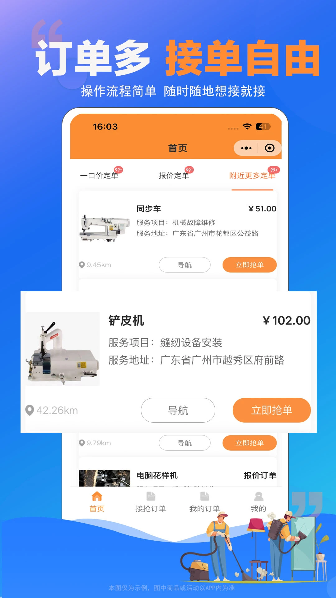 ʦ����ٷ�����1.0.22��ͼ1