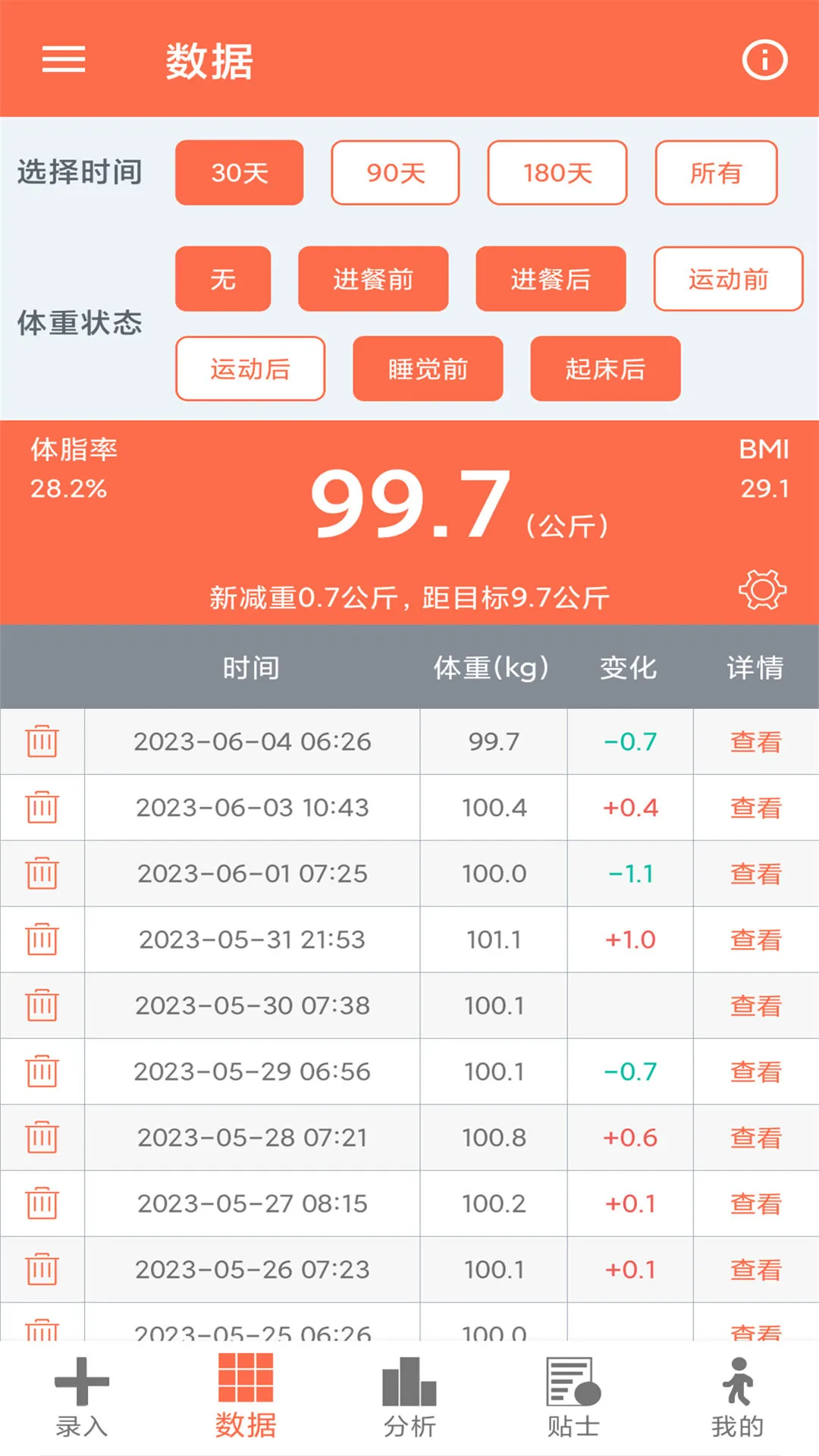 ���ؼ�¼���ٷ���2026���°�1.0.12��ͼ0