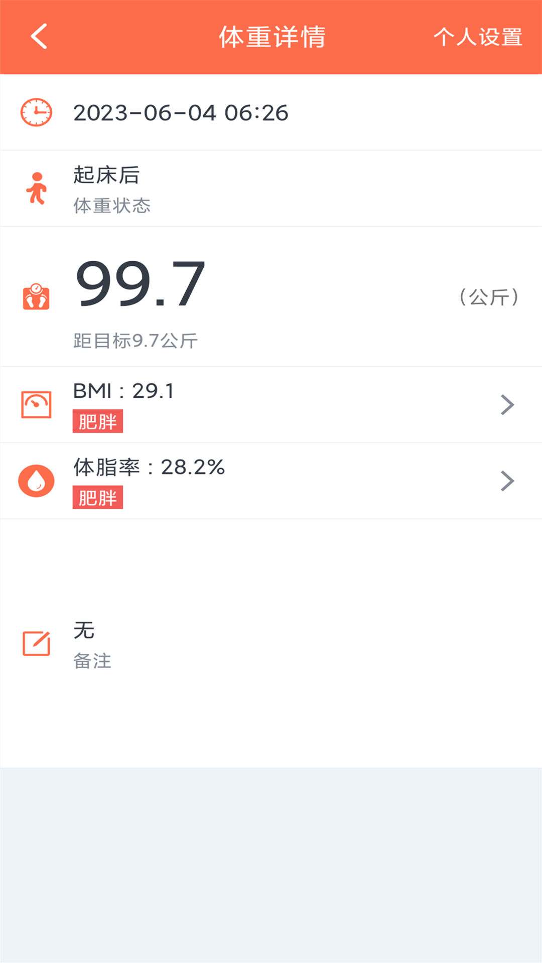 ���ؼ�¼���ٷ���2026���°�1.0.12��ͼ1