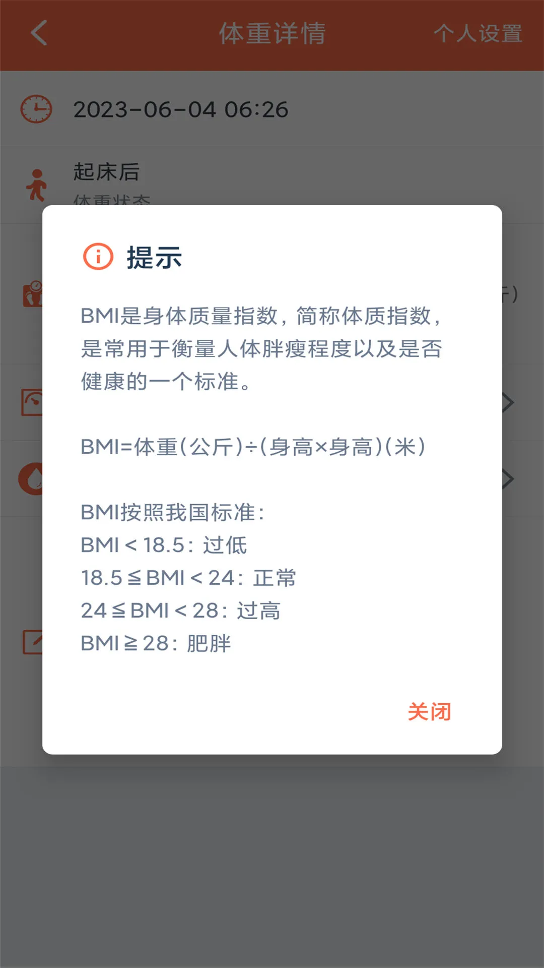 ���ؼ�¼���ٷ���2026���°�1.0.12��ͼ2