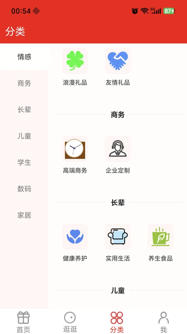 礼物笔记v1.1.7 安卓版截图3